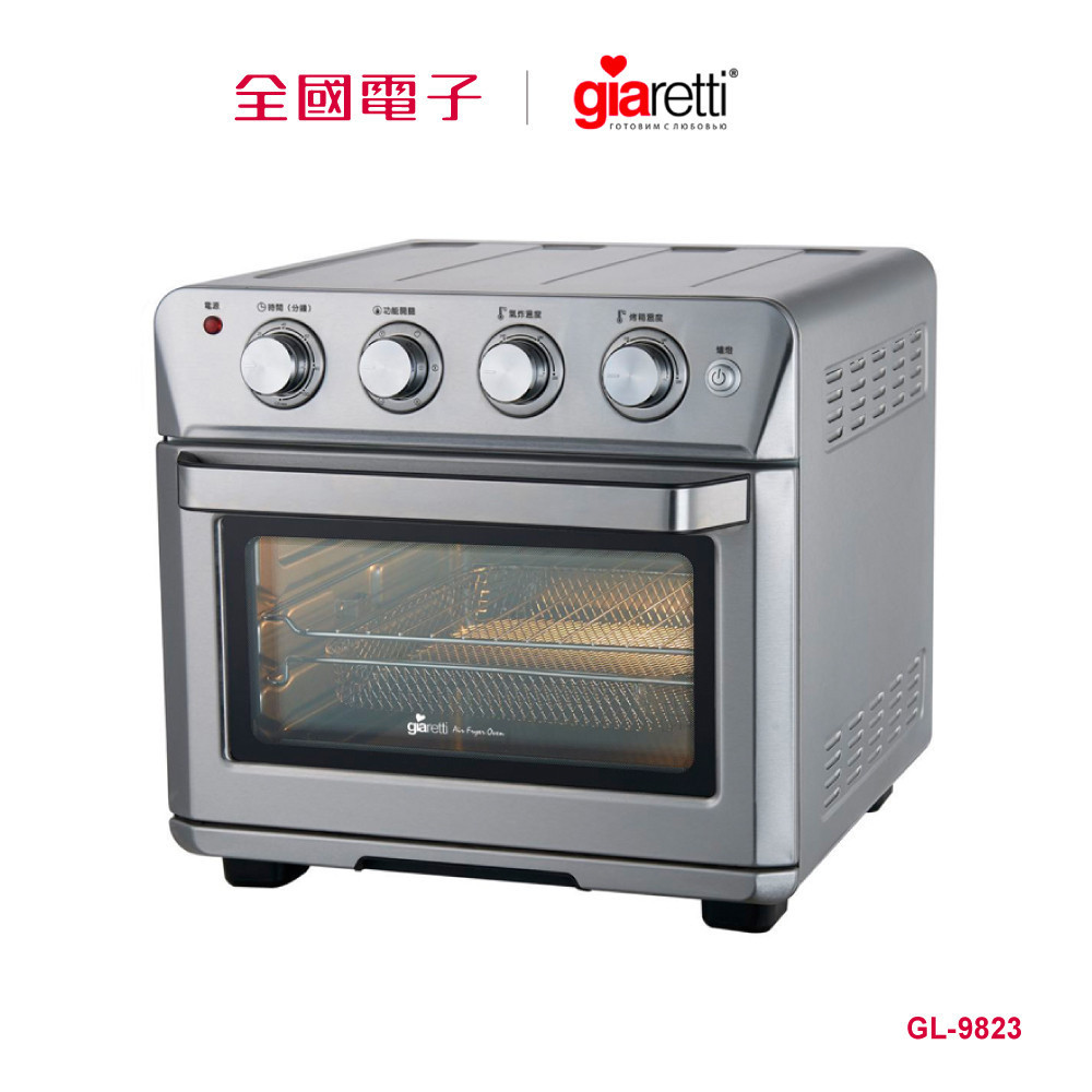 義大利Giaretti 24L多功能氣炸烤箱  GL-9823 【全國電子】