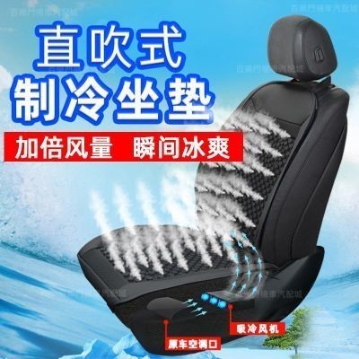 台灣出貨 直吹式座椅汽車通風坐墊夏季涼墊冷氣透氣製冷帶風扇大風空調座墊