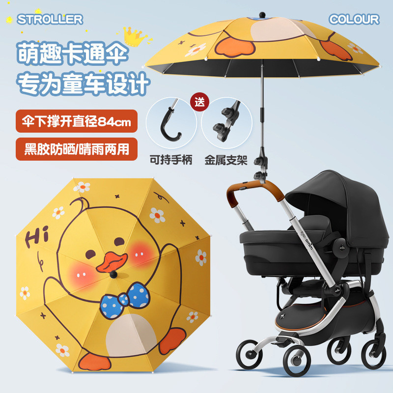 嬰兒車遮陽傘 寶寶三輪車通用手推兒童車傘 遛娃神器防晒太陽雨傘
