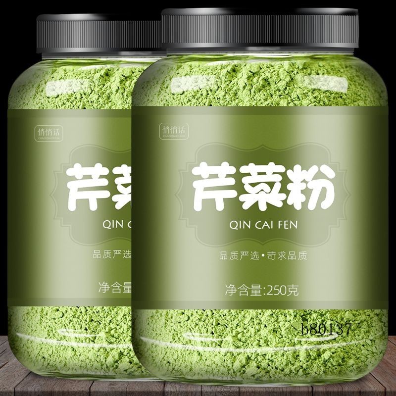 台灣熱銷 芹菜粉 純食用烘焙原料 蔬菜粉 芹菜汁粉 西芹汁 衝飲泡茶和麵 健康營養