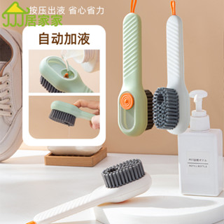 居家家 多功能加液鞋刷 家用長柄鞋刷 按壓式毛刷 軟毛清潔刷 洗衣清潔洗鞋刷子 不傷鞋神器 超清去汙力 PET刷毛
