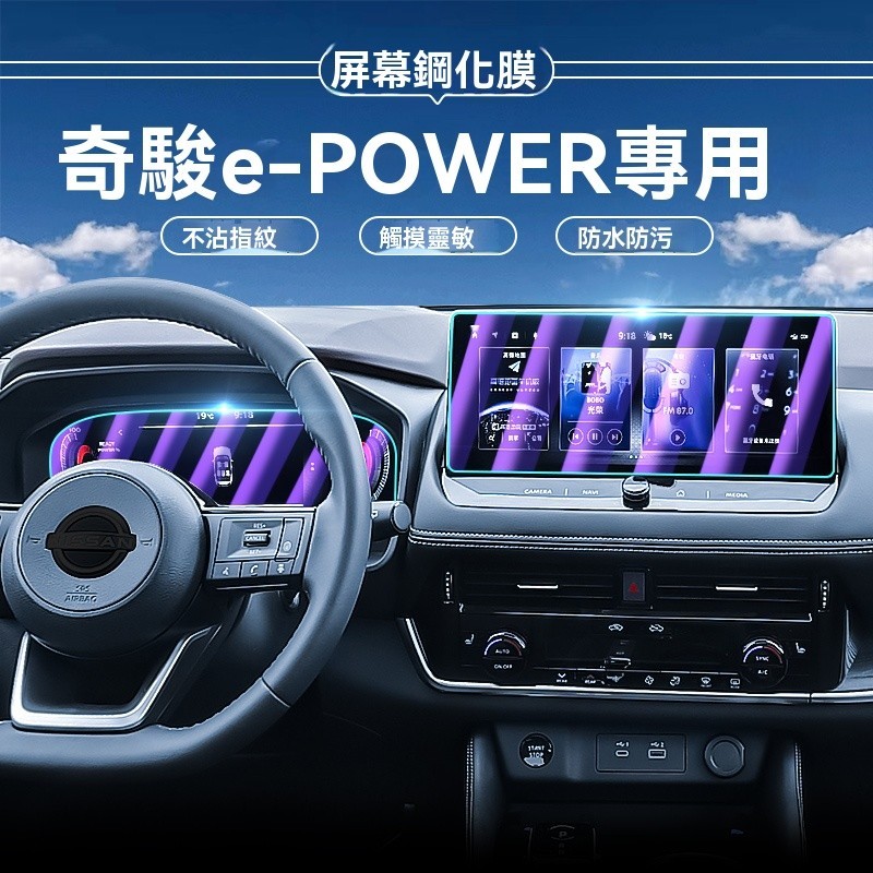 台灣熱賣 汽車改裝裝飾2023大改款Nissan X-Trail e-Power 熒幕鋼化膜 全車內裝TPU膜 全車貼膜