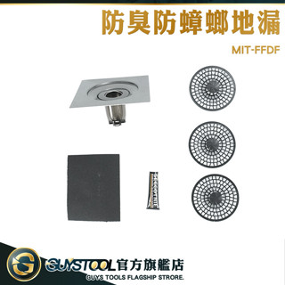 GUYSTOOL 地漏貼 防臭落水頭 隱形地排 MIT-FFDF 浴室落水頭 落水頭防臭 排水管防臭 防蟑落水頭