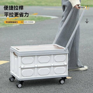 野餐籃 摺疊收納箱 儲物箱 折疊收納箱 露營 露營收納箱 戶外折疊拉桿箱便攜購物車露營提手野餐籃零食收納箱後備箱整理箱
