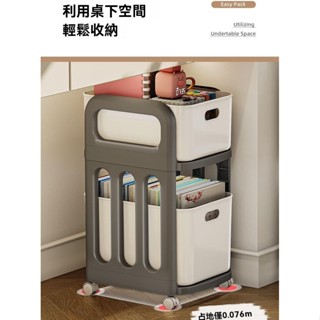🔥臺灣熱賣🔥推車置物架 學生書包置物架 可移動桌下書本玩具扶手推車 傢用縫隙宿捨臥室多層零食收納架 置物籃推 置物架推薦