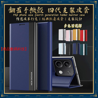 翻蓋手機皮套 四代 小米 POCO F6 Pro 皮套 手機殼 保護殼 保護套 掀蓋手機殼 防摔手機殼 手機套