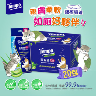 Tempo 清爽蘆薈濕式衛生紙迷你裝彩箱版7抽*20包