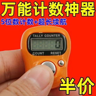 ⚡️新品超值⚡️手指計數器超小計數器念數計祘器最新款手指計時器電子指環特價