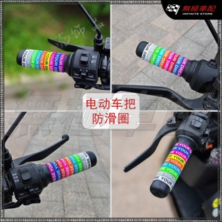 【新品】30mm防滑圈電動車手把摩托車自行車魚竿防滑矽膠圈手柄防水防滑