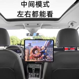 【7號精選】汽車平板支架 汽車頭枕手機架 平板支架 手機架 伸縮手機架 後座手機架 車用平板架 後座平板架車用