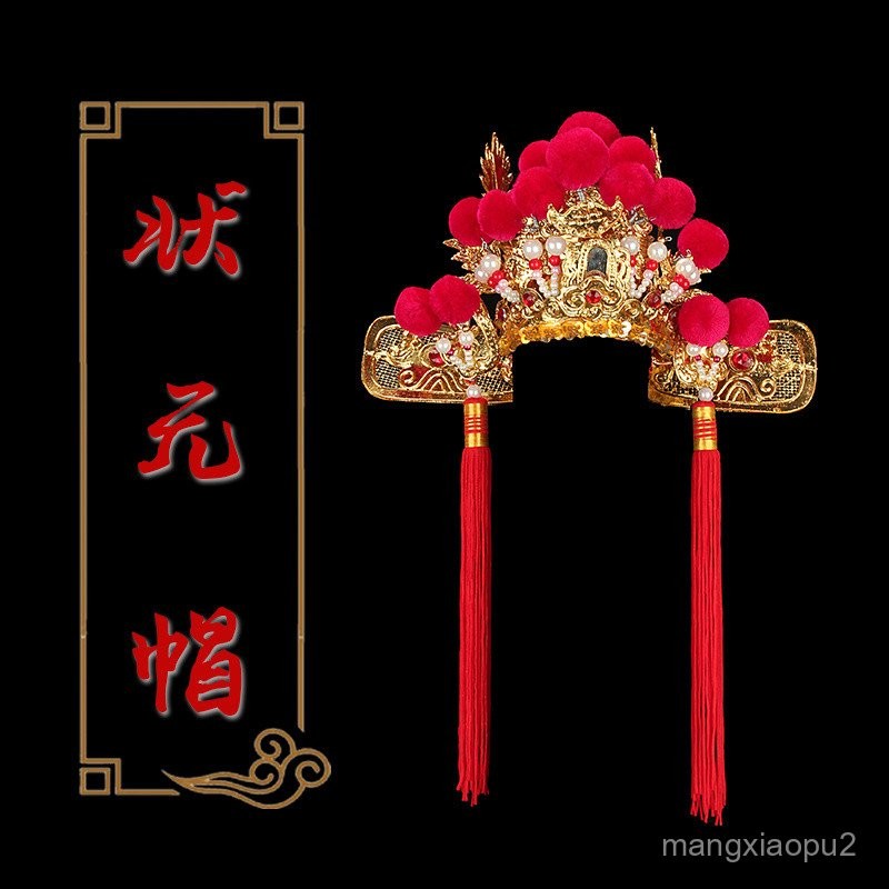 紙製臺金佛帽神明帽財神將軍狀元駙田都元帥封侯文官帽
