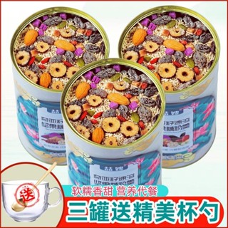 【熱賣十萬單】奇亞籽堅果藕粉羹速溶衝泡速食