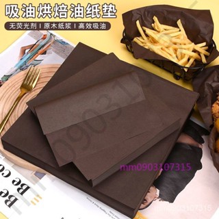 臺灣齣貨 防水防油紙三明治漢堡包裝紙油炸薯條小吃食品級墊紙吸油紙純咖色 DF6Y