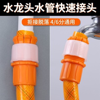 ⚡臺灣出貨⚡ 水龍頭接頭軟管接硬管萬能快速洗車水槍水管接頭澆菜管轉換快接頭 優選