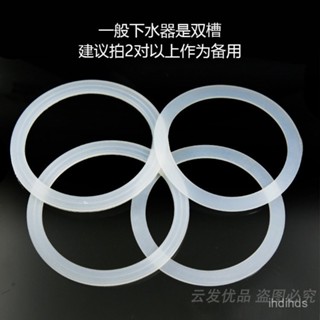 [現貨熱銷]矽膠水槽配件 廚房提籠下水器 螺紋墊圈/密封圈 110下水密封墊片