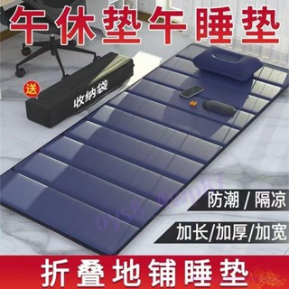 工地睡覺神器 辦公室成人 可折疊午睡墊 臥室打地鋪 墊子 小學生午休墊 辦公室成人 可折疊午睡墊【滿188出貨】