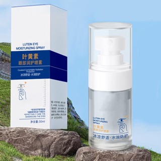 葉黃素眼部噴霧即時保濕噴霧無刺激保濕滋養噴霧刺激舒緩噴霧眼部護膚 30 毫升杯形