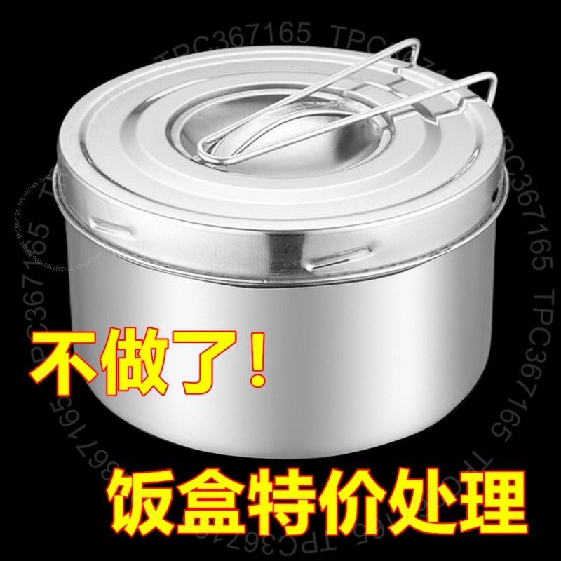 #不銹鋼飯盒# 不銹鋼 飯盒 上班族 大容量 食堂 打飯 便當盒 學生 宿舍 碗餐盒 帶蓋 不銹鋼飯盒