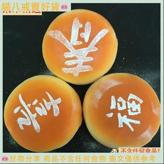 臺灣熱賣貓八戒🐷粉篩模具3寸 軟歐包麵包 撒粉模具 咖啡拉花 噴花模 糖粉篩 印花模裝飾造型lmzzh