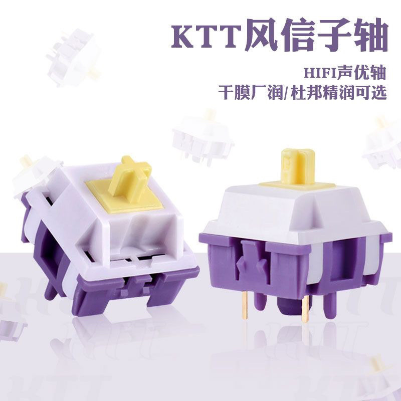 [現貨][反應靈敏]KTT康騰特風信子軸廠潤油脂潤滑綫性軸機械鍵盤HIFI客製化5腳 機械鍵盤軸體批髮 GVPI
