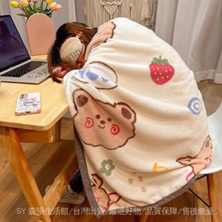✨免運特價#辦公室午睡毯珊瑚絨可愛披肩小毛毯被子法蘭絨床單午休毯鋪床蓋毯#SY 森韻