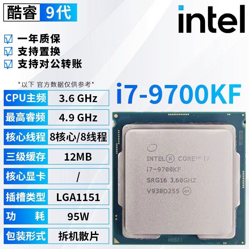 現貨#商城品質 英特爾Intel9代酷睿i5 i7 i9處理器9600 9400 9700/kf拆機散片cpu