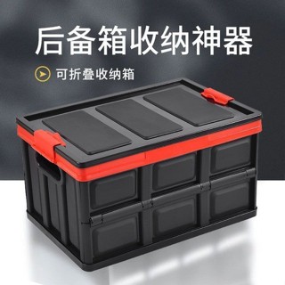 【臺灣出貨】防水網紅可摺疊車載收納箱後備箱儲物箱尾箱置物箱汽車內整理箱 木工五金