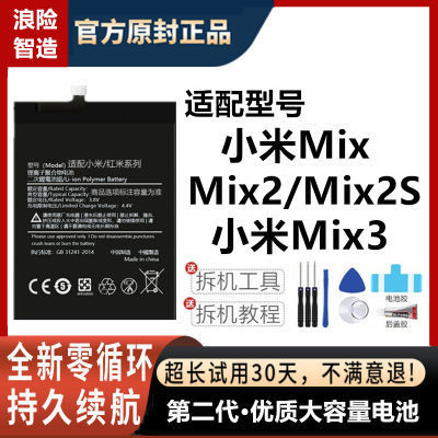 適用小米Mix電池Mix2/Mix2S/Mix3擴容BM4C/BM3B/BM3K浪險智造原裝