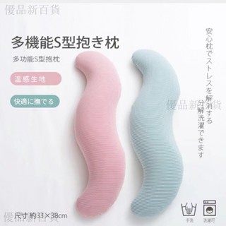LifeStory 睡覺抱枕 孕婦抱枕 可拆洗 夾腿抱枕 日本安撫抱枕抱枕女側睡夾腿超大長條 抱枕