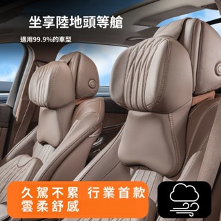 尊貴汽車頭枕 車用頭枕 汽車腰靠 車用腰靠 汽車頸枕 車用頸枕 汽車護頸枕 車用護頸枕 車枕 車用枕