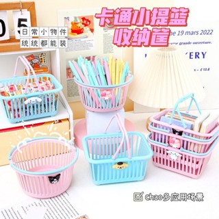 【臺灣出貨+統編】可愛馬卡龍色手提收納籃粉色少女心貼紙文具雜物飾品桌麵收納籃子