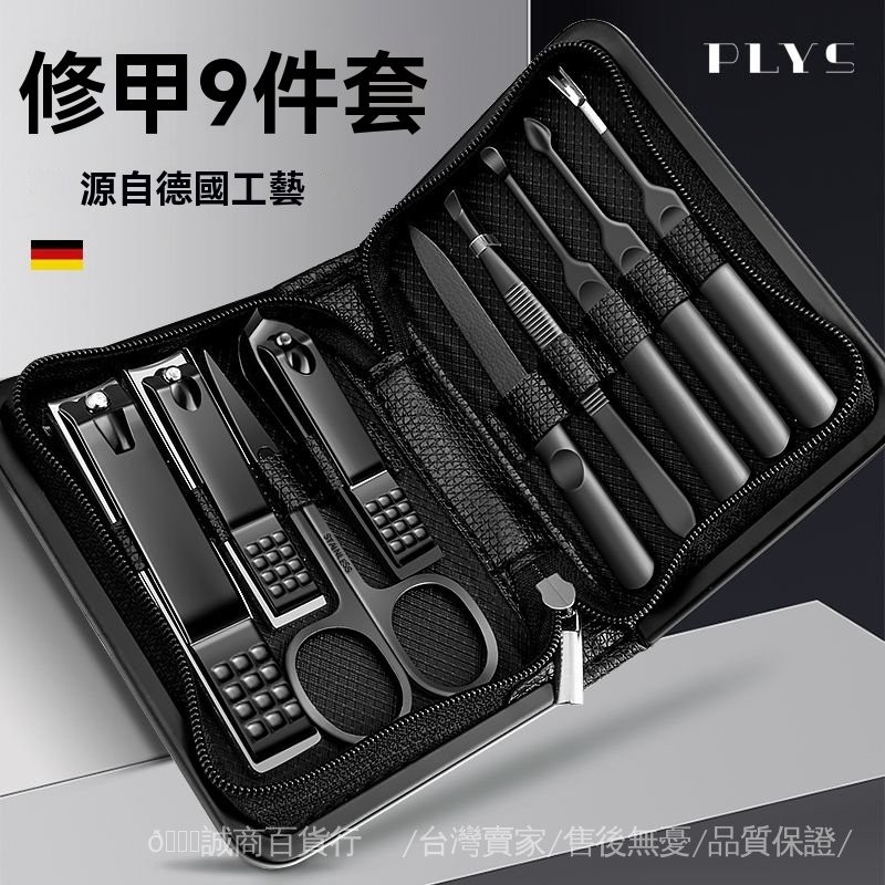 台灣出貨🎀不銹鋼指甲刀修腳套裝傢用高檔指甲剪刀成專用指甲鉗修指甲工具