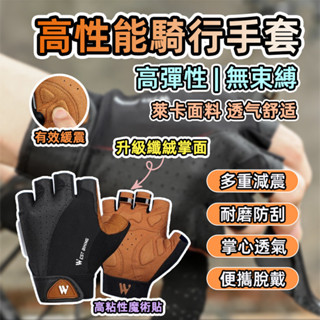 [泰格爾]西騎者多功能運動手套 短指手套 騎行手套 減震手套 自行車手套 釣魚手套 半指手套 自行車短指手套 C995