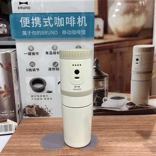 【咖啡裝備】咖啡研磨機 咖啡磨豆機 磨咖啡豆機 BRUNO便攜式咖啡機山姆研磨一件式半自動磨豆機家用旅行戶咖啡新款