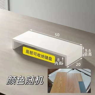 現貨「顯示器支架」 臺式顯示器增高電腦抬高支架 收納墊高置物架 底座架子 辦公桌