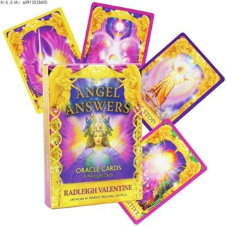 🔥趣味桌遊🔥天使回應神諭卡 Angel Answer Oracle 英文卡牌桌遊 休閒聚會遊戲 玩具 桌遊