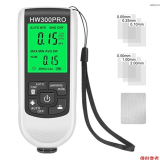 HW-300PRO高精度塗層測厚儀 防滑漆膜測厚儀 幹膜膜厚儀 多功能厚度計 1μm超精密解析度 FE/NFE塗層測量