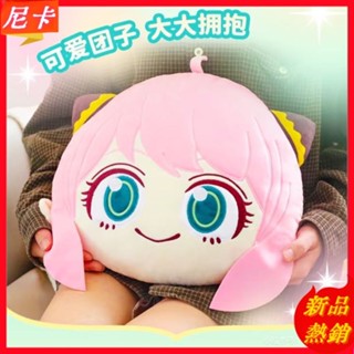 【療癒小物】間諜家家酒 阿尼亞團子抱枕 毛絨玩偶兩用款 辦公室頸枕 汽車座椅靠墊 嬰兒級抗菌面料