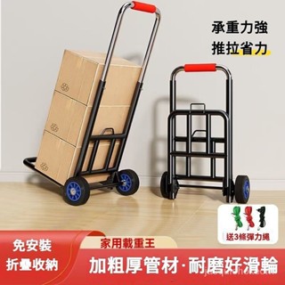 💎爬樓梯神器 爬樓車 手拉車 折疊車家用 搬運拖車 買菜車 購物車 搬運拖車 便攜手推車 行李小拉桿車 拉貨車 橡膠