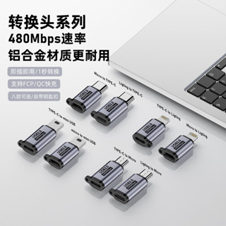 手機充電轉接頭Type-C Micro Mini USB母轉公轉接頭適用三星華為硬碟