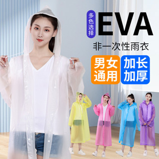 非一次性雨衣便攜成人款加厚eva戶外旅遊防暴雨長款時尚雨衣工廠[ljs]