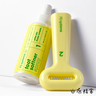 F3 systems足嫩肌去角質組合🇰🇷 嫩肌噴霧+安全腳皮刮刀 腳部去角質 oliveyoung 韓國 庶務客