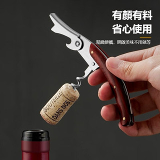 拜格多功能開瓶器 紅酒開瓶神器 家用開酒器 開罐器 開罐神器 開罐 廚房用品 萬用開罐器 萬用開瓶器 不鏽鋼海馬刀啤酒瓶
