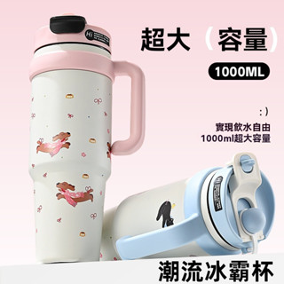 大容量冰霸杯 不鏽鋼保溫杯 冰霸杯 保冰杯 大麥克保溫杯 女生高顏值水杯 新款吸管杯子 咖啡杯 隨行咖啡杯 環保 飲料杯
