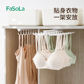 FaSoLa家用雙排大容量內衣收納衣架衣櫃免釘滑軌伸縮抽拉收納架抖音爆款 小紅書同款