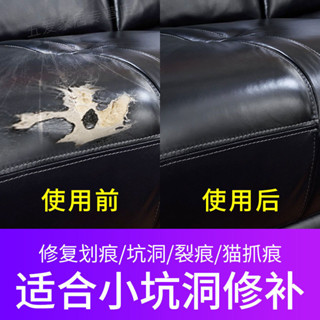 皮革修復皮沙發補色補傷膏劑皮子破損修補真皮包汽車座椅翻新清潔