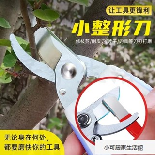 【優選】磨刀神器 傢用磨刀器 快速磨刀器 磨刀石 開刃器 萬用磨刀器 切菜刀 園林果枝剪 手動 便攜