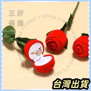 🌟臺灣發貨+統編🌟限時下殺🌟七夕禮盒創意紅植絨玫瑰花戒指盒情人節結婚浪漫玫瑰求婚告白神器