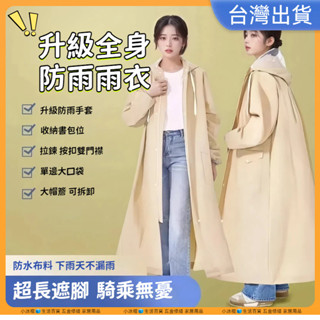 快速出貨🧊加厚版 非一次性EVA雨衣 加厚輕便雨衣 成人雨衣 雨衣 寬口雨衣 束口雨衣 EVA環保 連身雨衣 連帽雨衣