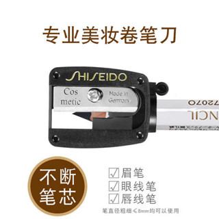 眼線印章 uzu 眼線筆 眼線膠筆 日本原裝資生堂231卷筆刀眼線筆唇筆六角眉筆轉筆削筆器不斷筆芯